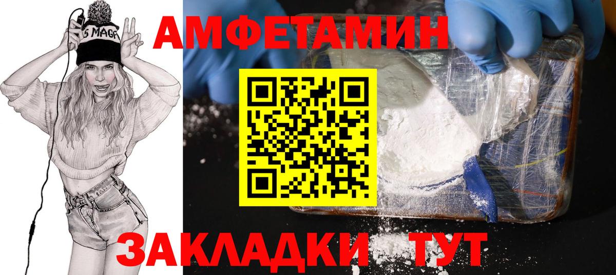 Амфетамин  Амфетамин  Вход с VPN  Мегион  АМФЕТАМИН Premium 
