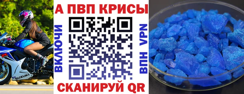 А ПВП Crystall  закладки  Мегион 