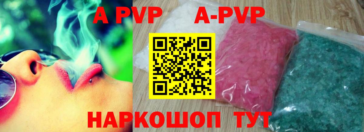 Alpha PVP крисы CK Мегион