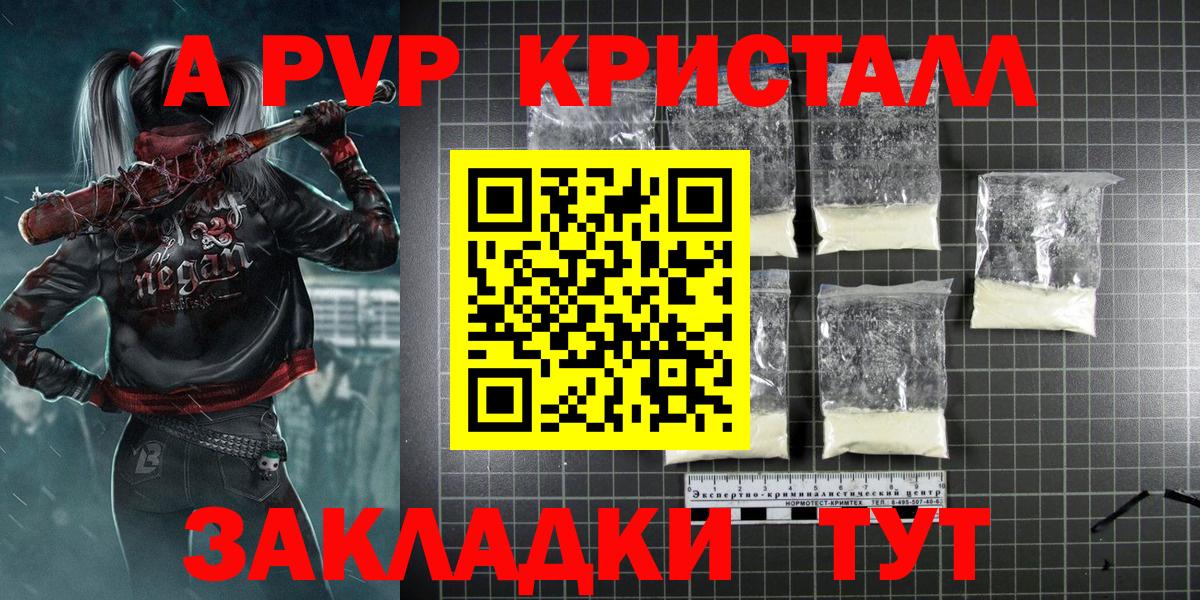 Alpha-PVP мука  APVP VHQ  Мегион  Вход с VPN  Альфа ПВП крисы CK 