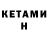 Кодеин напиток Lean (лин) Syimyk Jalilov