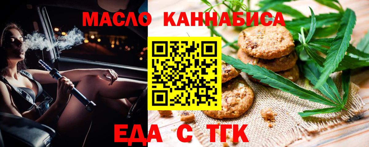 Мегион  Печенье с ТГК марихуана  Вход с VPN 