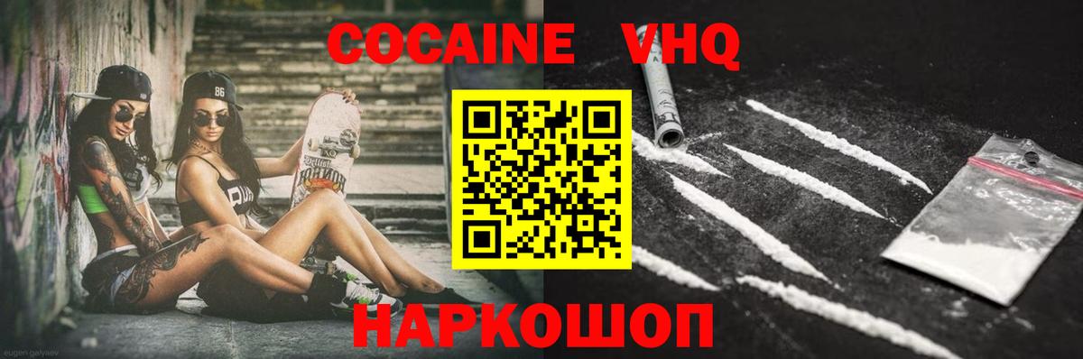 COCAIN Боливия  Вход с VPN  Кокаин Перу  КОКАИН  Мегион 
