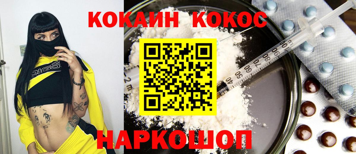 Кокаин 97% Мегион