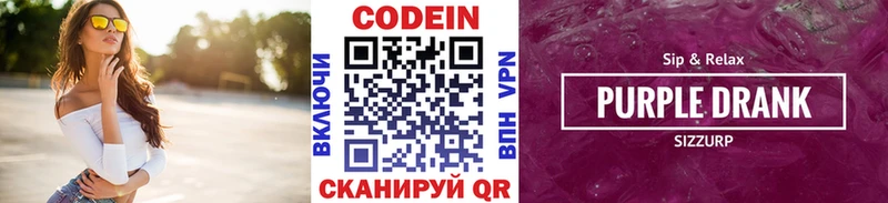Codein Purple Drank Мегион