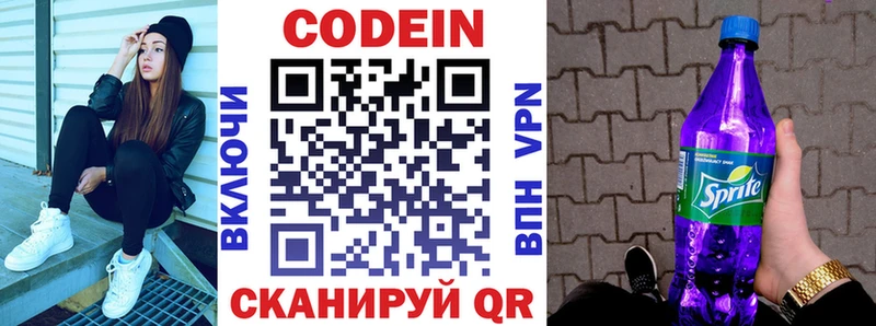 блэк спрут как зайти  Мегион  Кодеин напиток Lean (лин) 