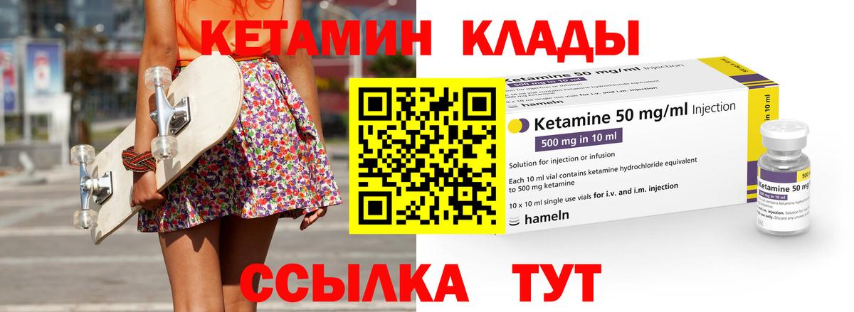 КЕТАМИН ketamine  Вход с VPN  Мегион 