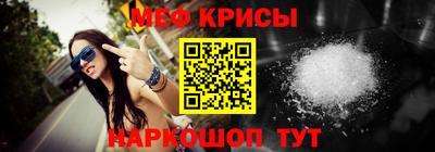 мефедрон Ангарск