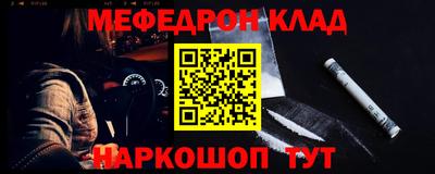 мефедрон Ангарск
