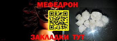 мефедрон Ангарск