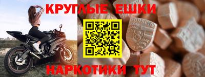 мефедрон Ангарск
