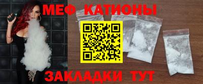 мефедрон Ангарск