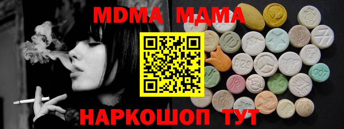 MDMA crystal  Вход с VPN  MDMA crystal  Мегион 