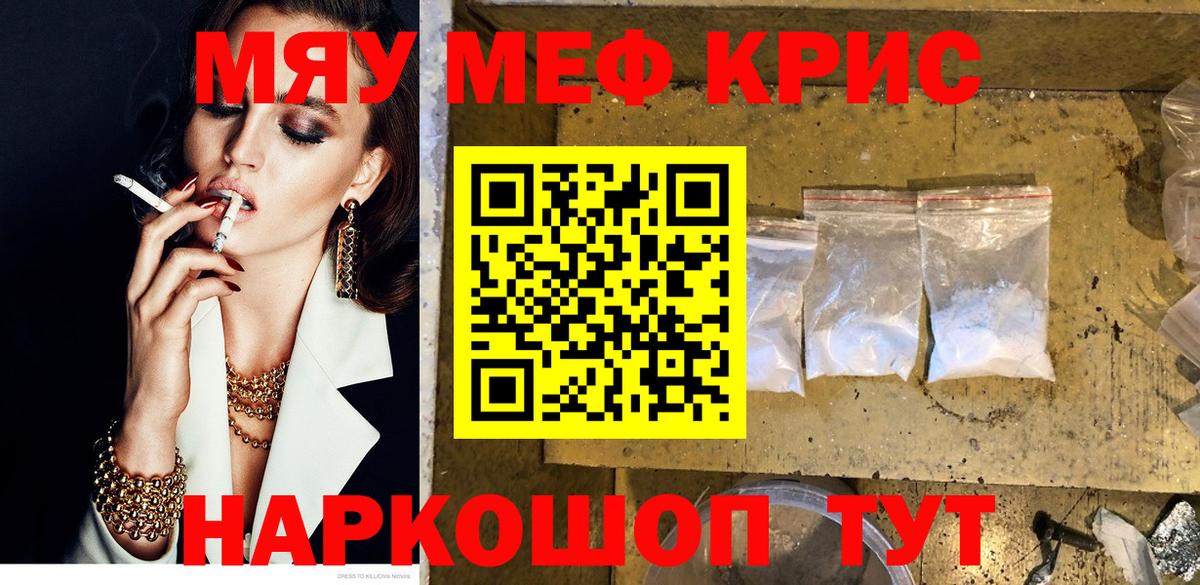 Мегион  МЯУ-МЯУ  МЕФ  Вход с VPN  Меф mephedrone 
