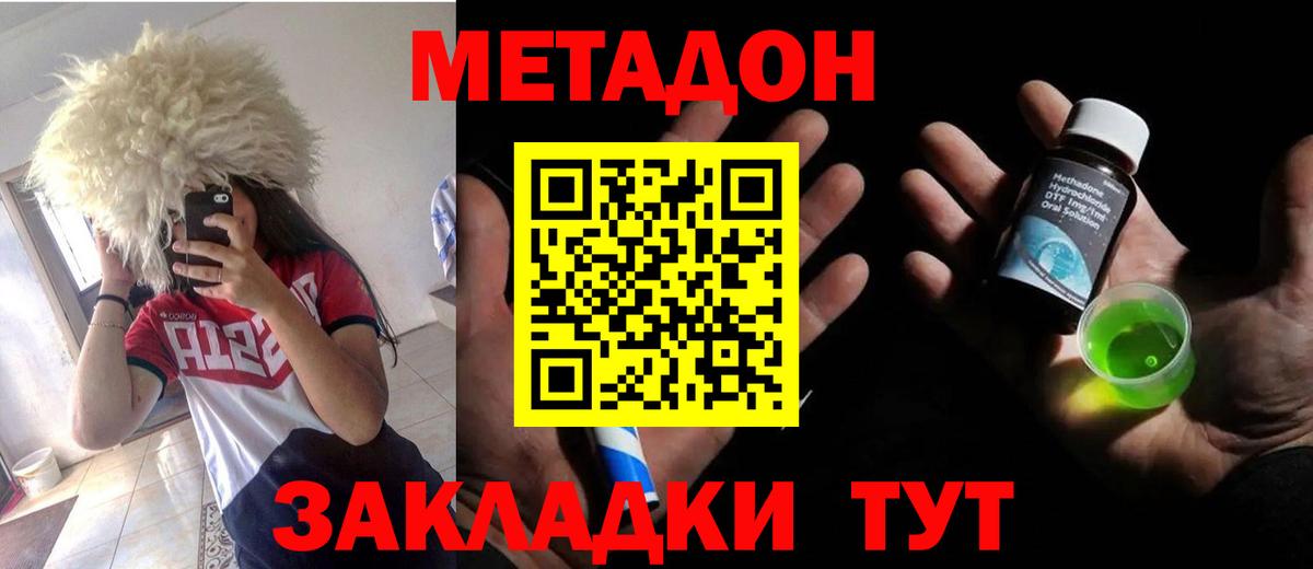 Метадон белоснежный  Метадон VHQ  Мегион  Вход с VPN 