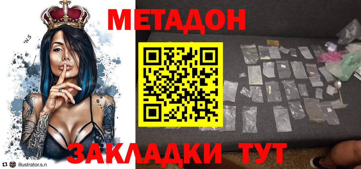 МЕТАДОН methadone Мегион