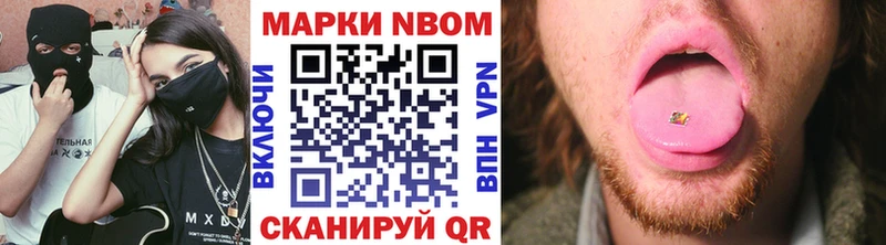 Марки N-bome 1,8мг  Мегион 