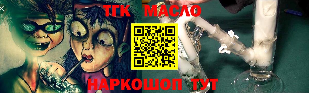 Дистиллят ТГК THC oil  Вход с VPN  ТГК вейп  Мегион 